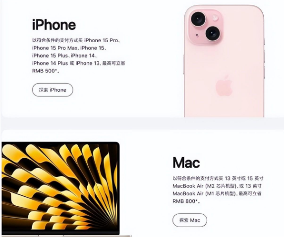 河池苹果15维修店iPhone 15降价后能退差价吗 