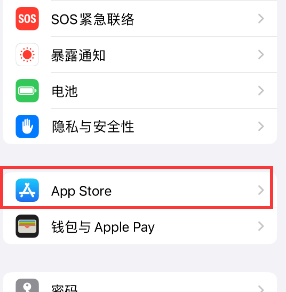 河池苹果15维修中心如何让iPhone15APP自动更新 