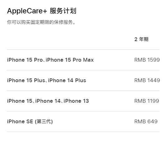 河池apple维修服务点分享AppleCare+服务有什么用 