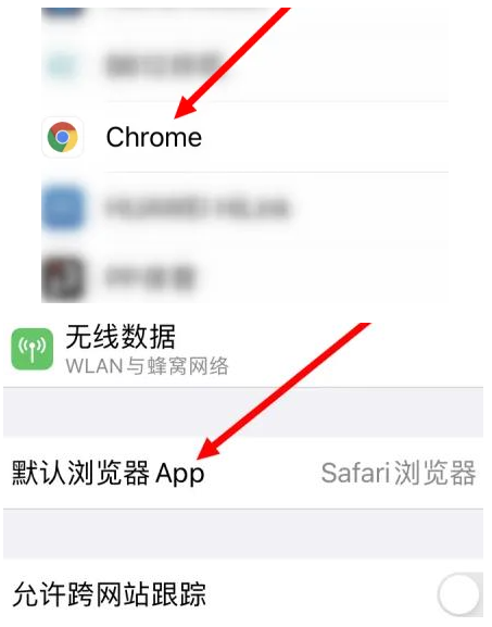 河池河池苹果维修服务iPhone如何把safari浏览器换成chrome浏览器