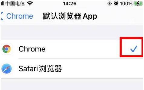 河池河池苹果维修服务iPhone如何把safari浏览器换成chrome浏览器