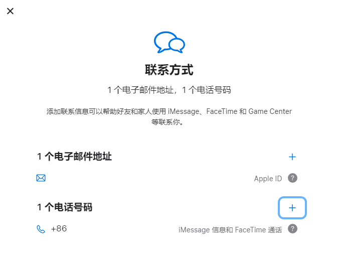 河池iPhone维修分享用户换手机号后需要重新注册AppleID吗 