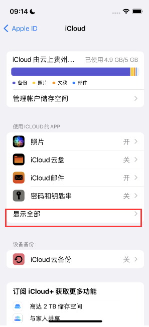 河池apple维修分享AppleMusic音乐库里出现了别人的歌单怎么办 